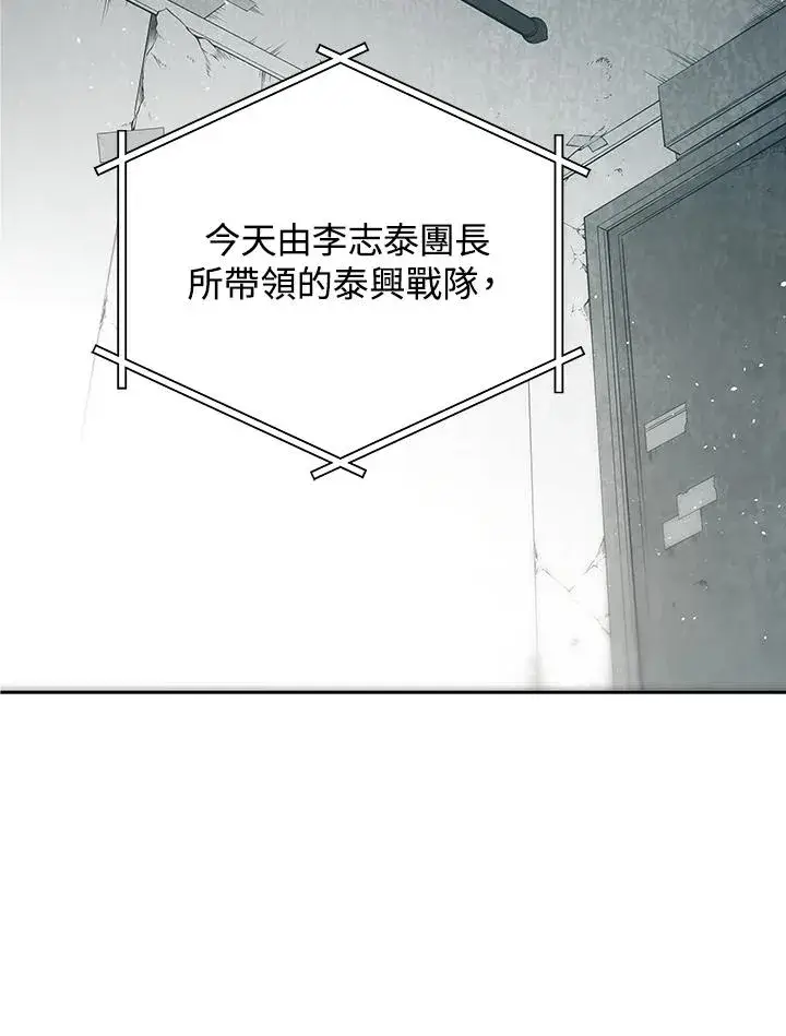 《地狱独食》第1话图66