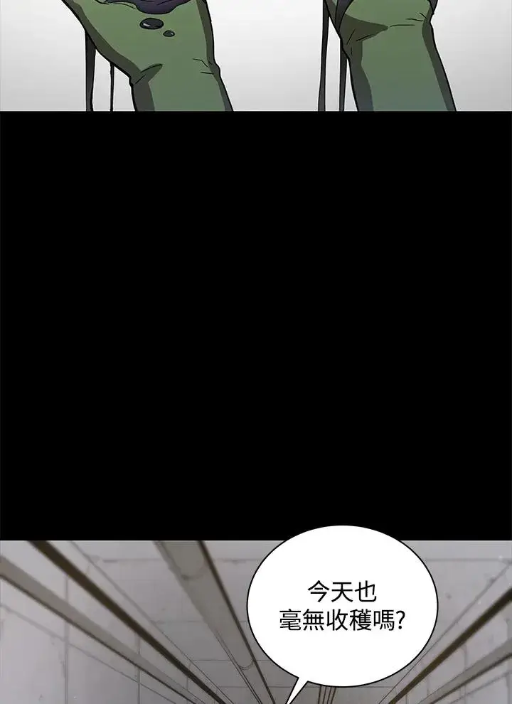 《地狱独食》第1话图7