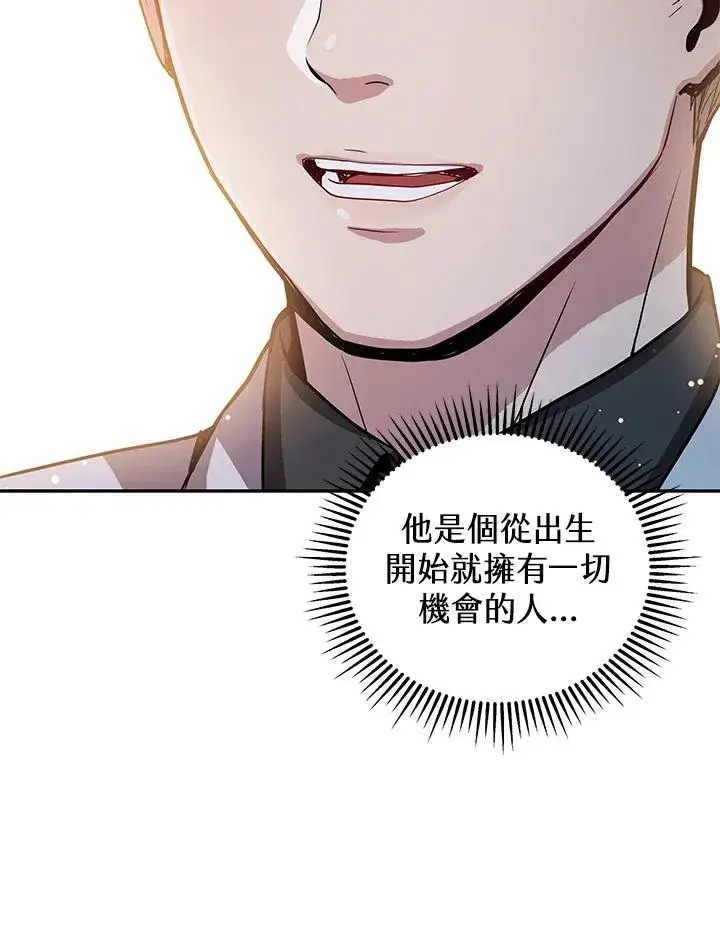 《地狱独食》第1话图76