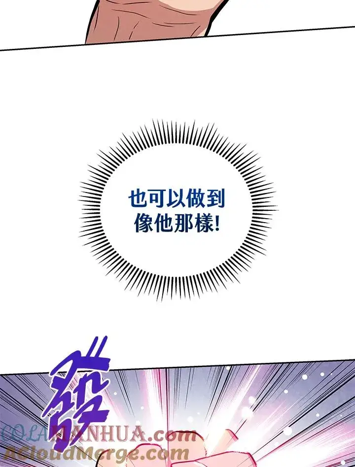 《地狱独食》第1话图81