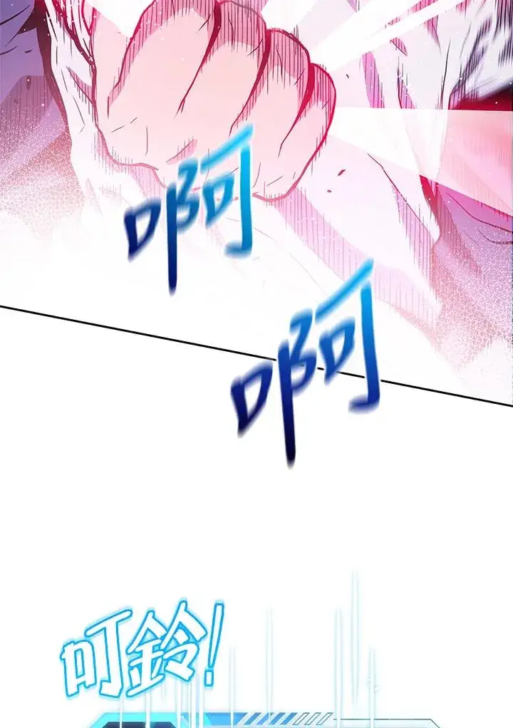 《地狱独食》第1话图86
