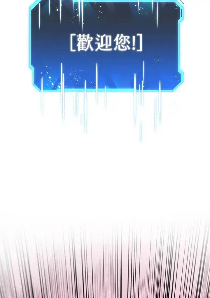 《地狱独食》第1话图87