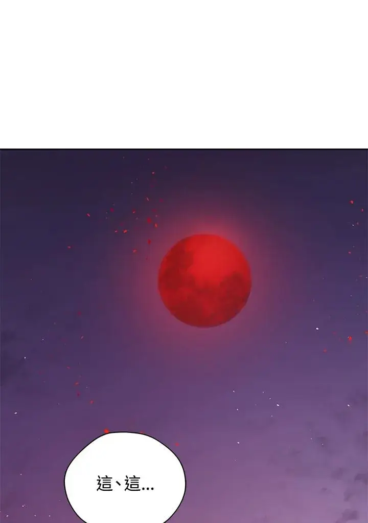 《地狱独食》第1话图90