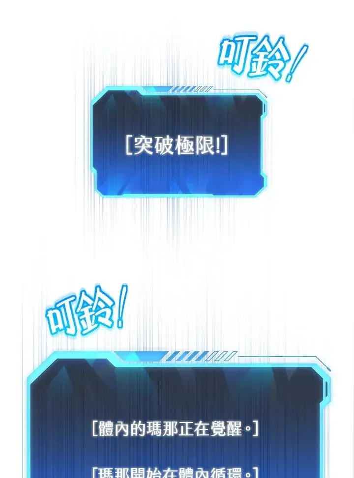 《地狱独食》第1话图95