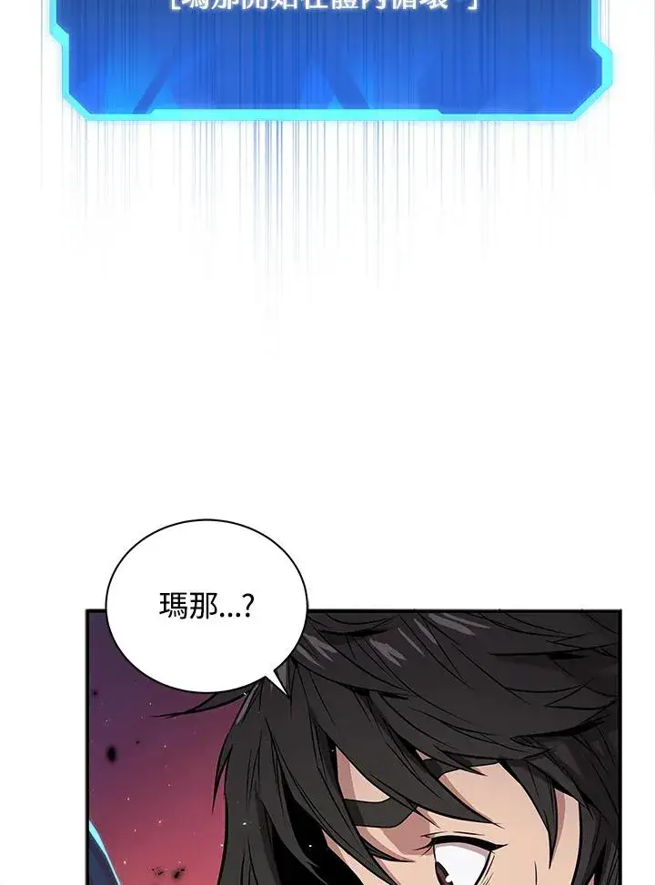 《地狱独食》第1话图96
