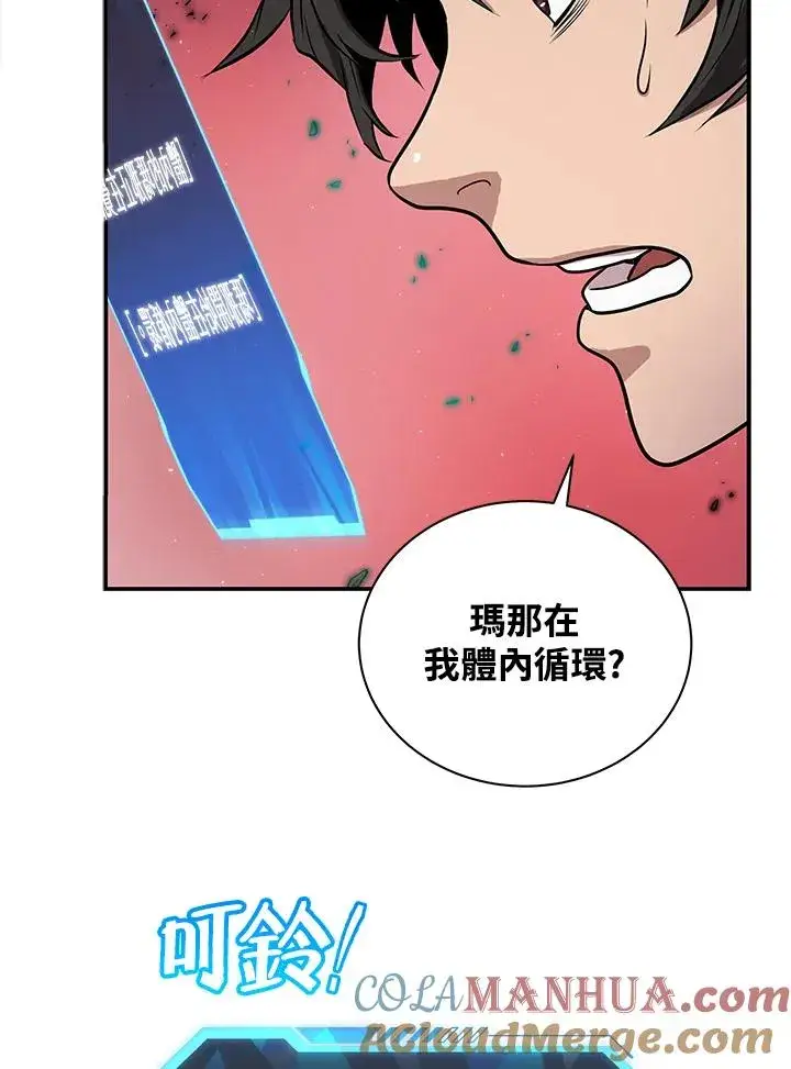《地狱独食》第1话图97