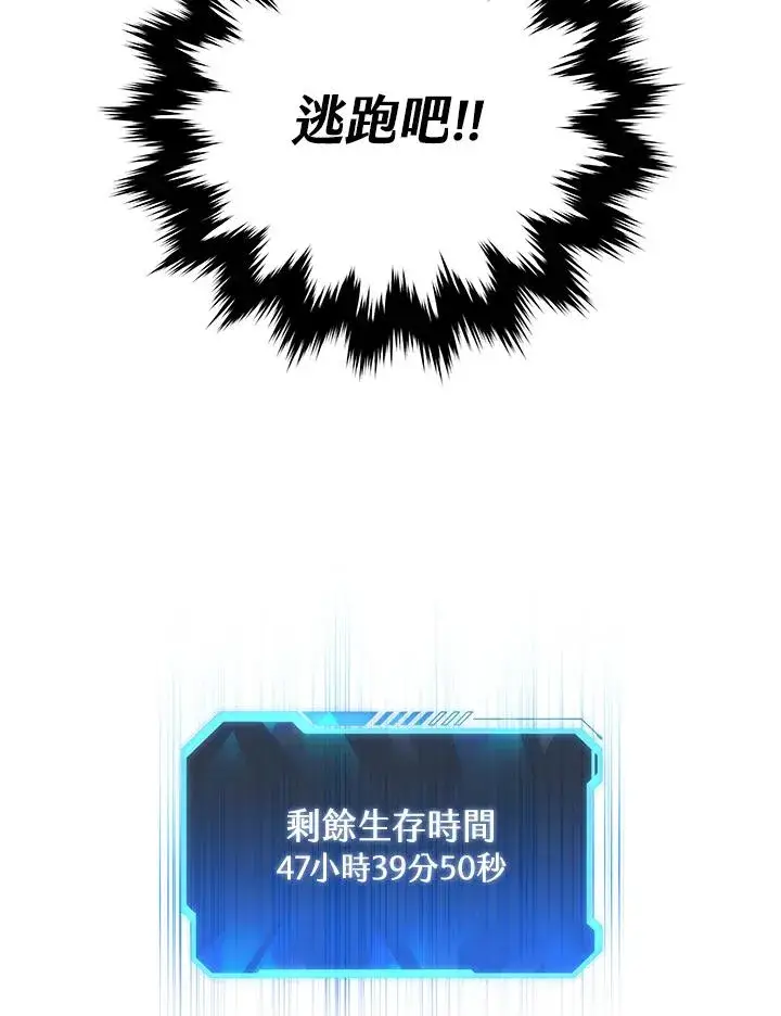 《地狱独食》第31话图16