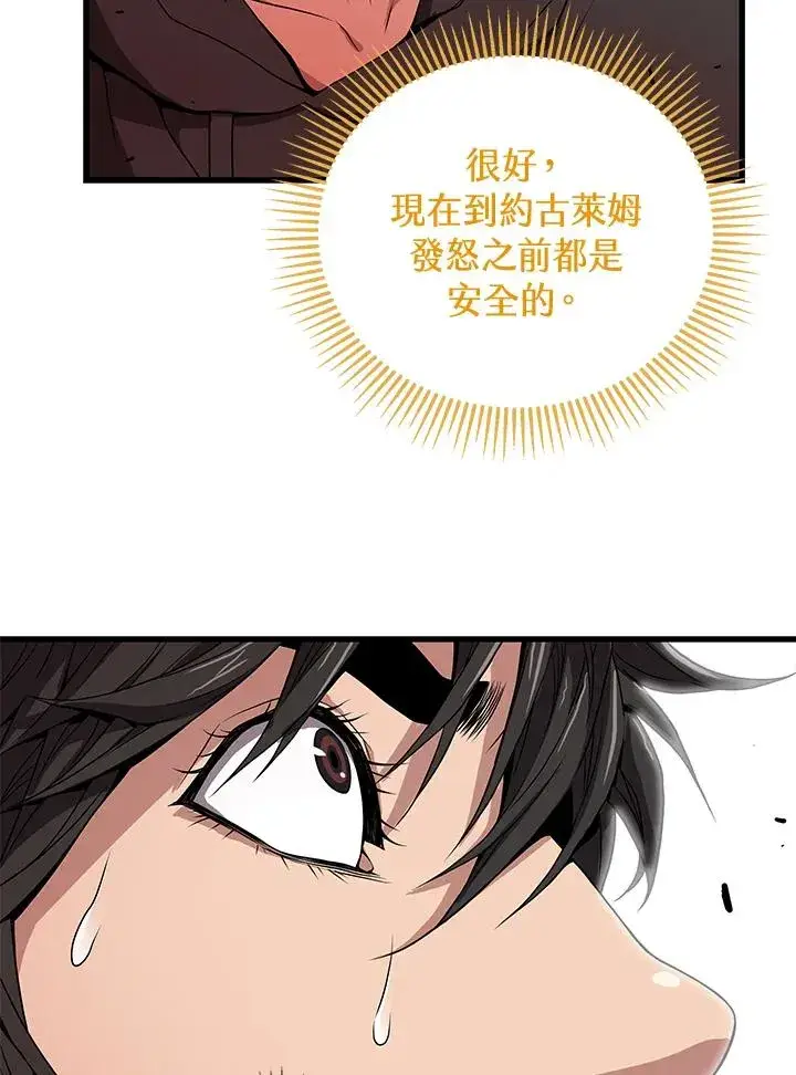 《地狱独食》第31话图70