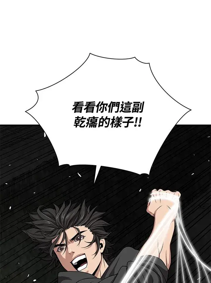 《地狱独食》第33话图103