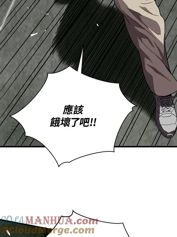 《地狱独食》第33话图105