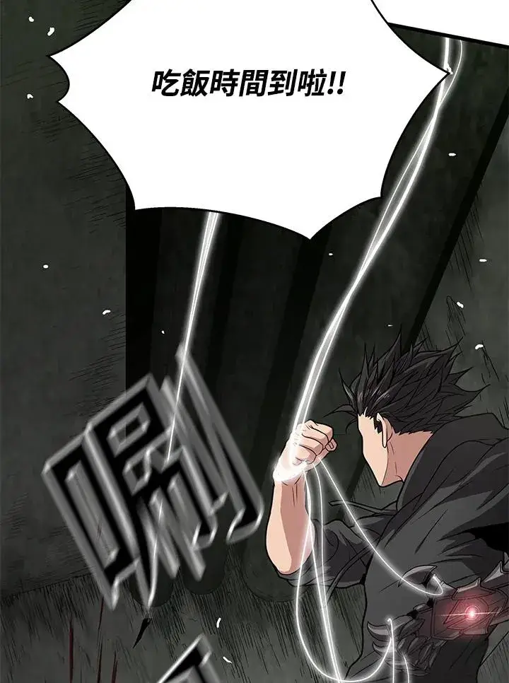 《地狱独食》第33话图106