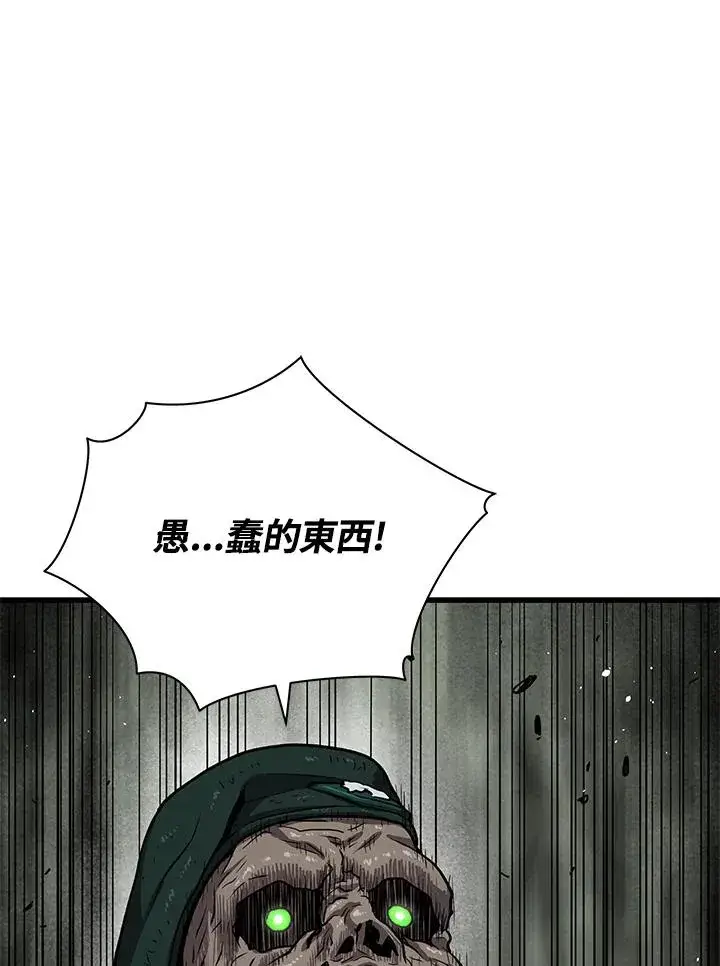 《地狱独食》第33话图111