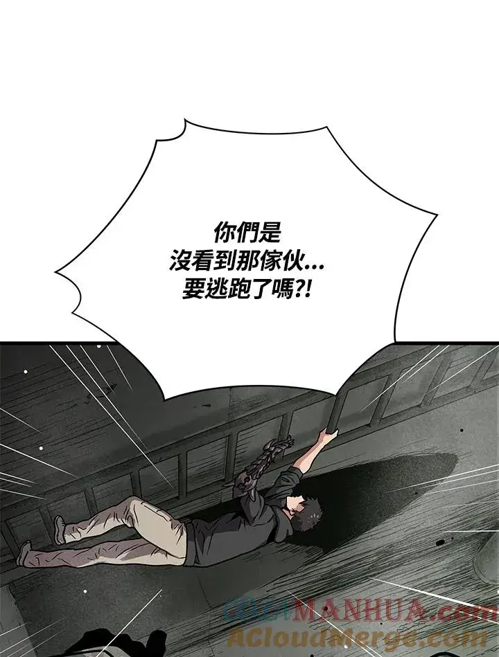 《地狱独食》第33话图113