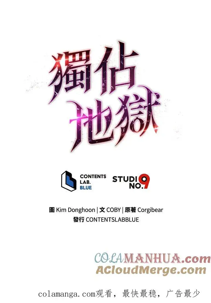 《地狱独食》第33话图121