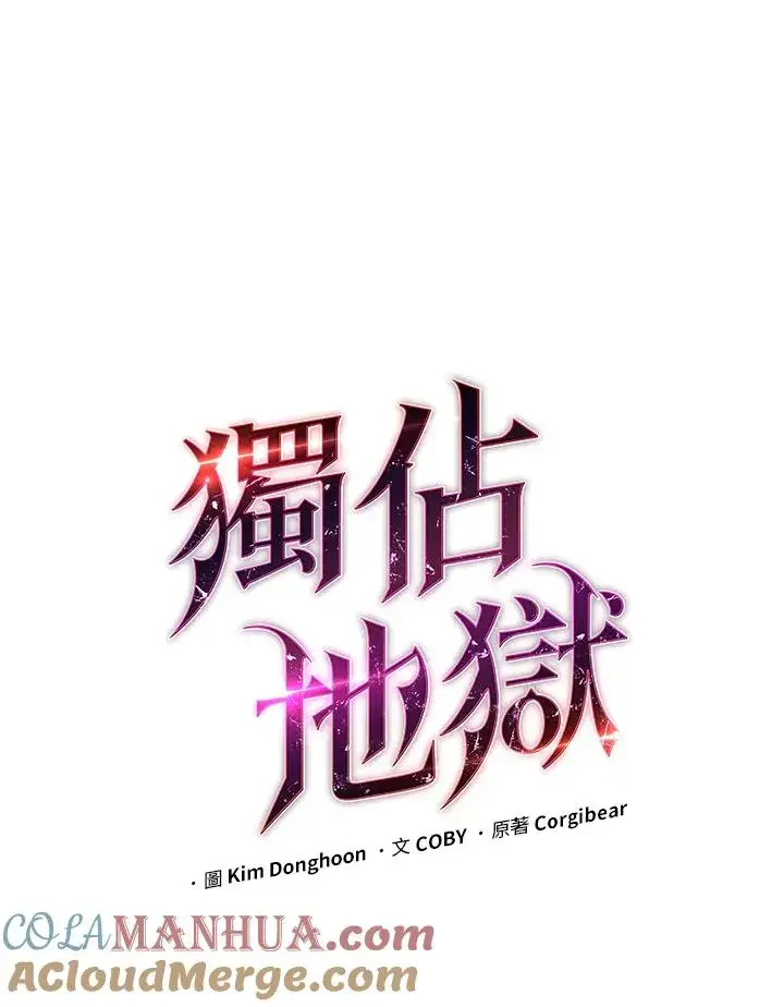 《地狱独食》第33话图17