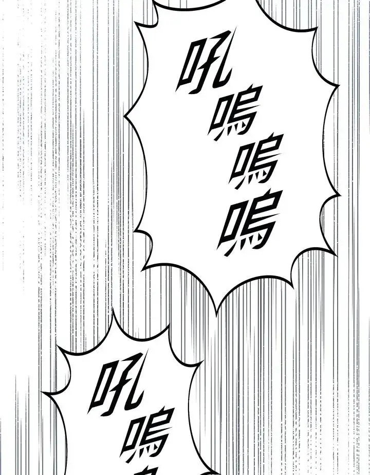 《地狱独食》第33话图19