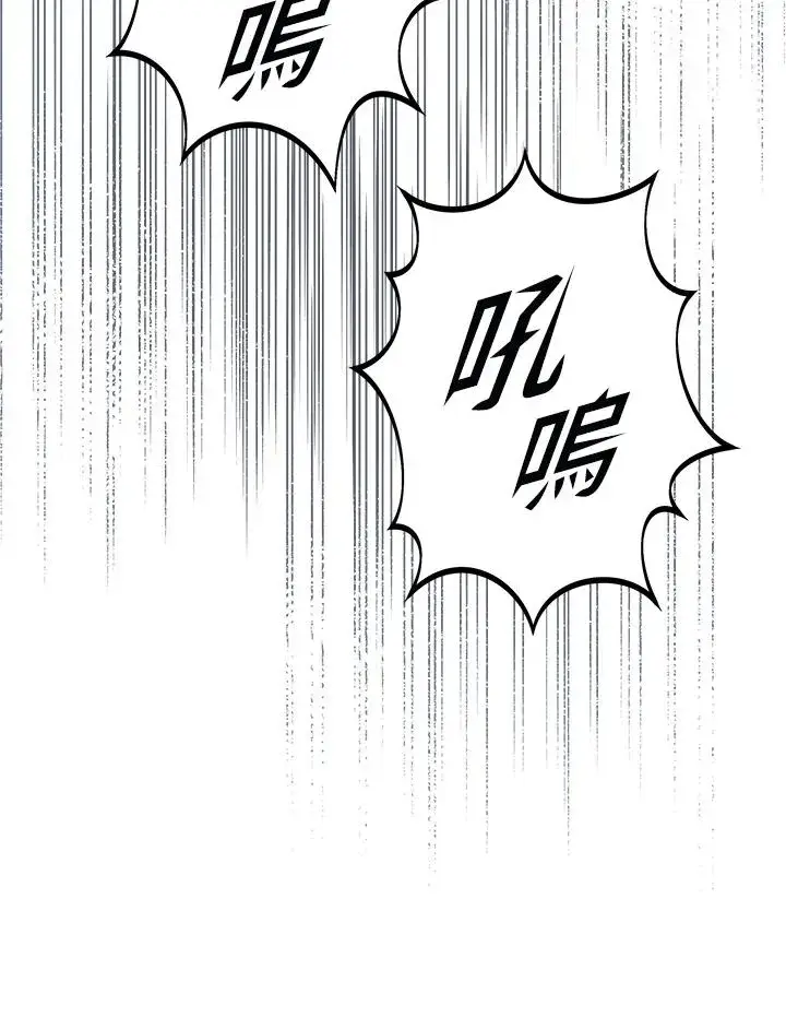 《地狱独食》第33话图20