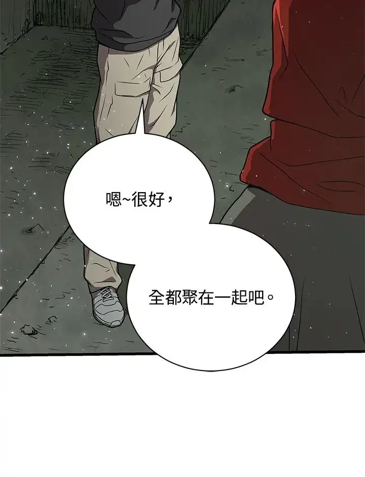 《地狱独食》第33话图23
