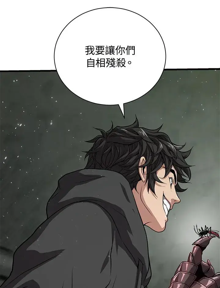 《地狱独食》第33话图24