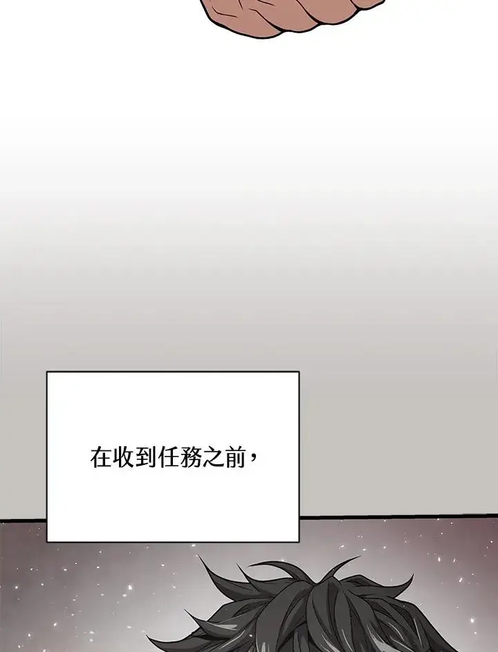 《地狱独食》第33话图26