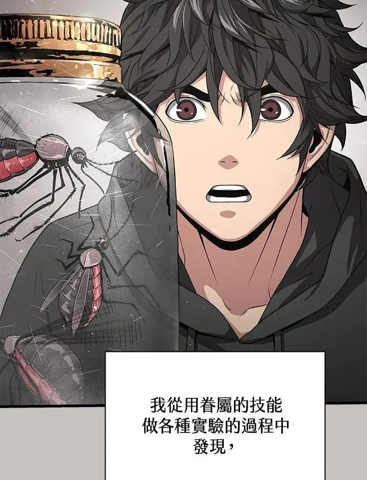 《地狱独食》第33话图27