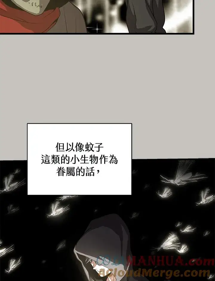 《地狱独食》第33话图29