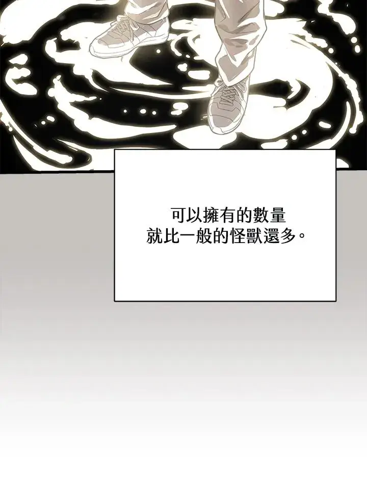 《地狱独食》第33话图31