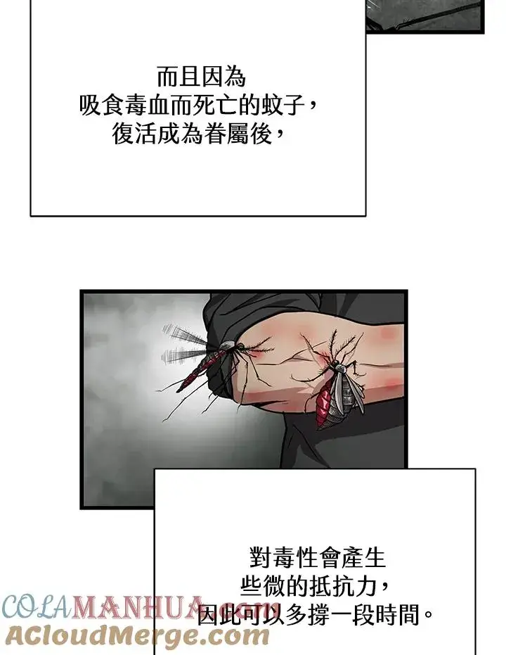 《地狱独食》第33话图33