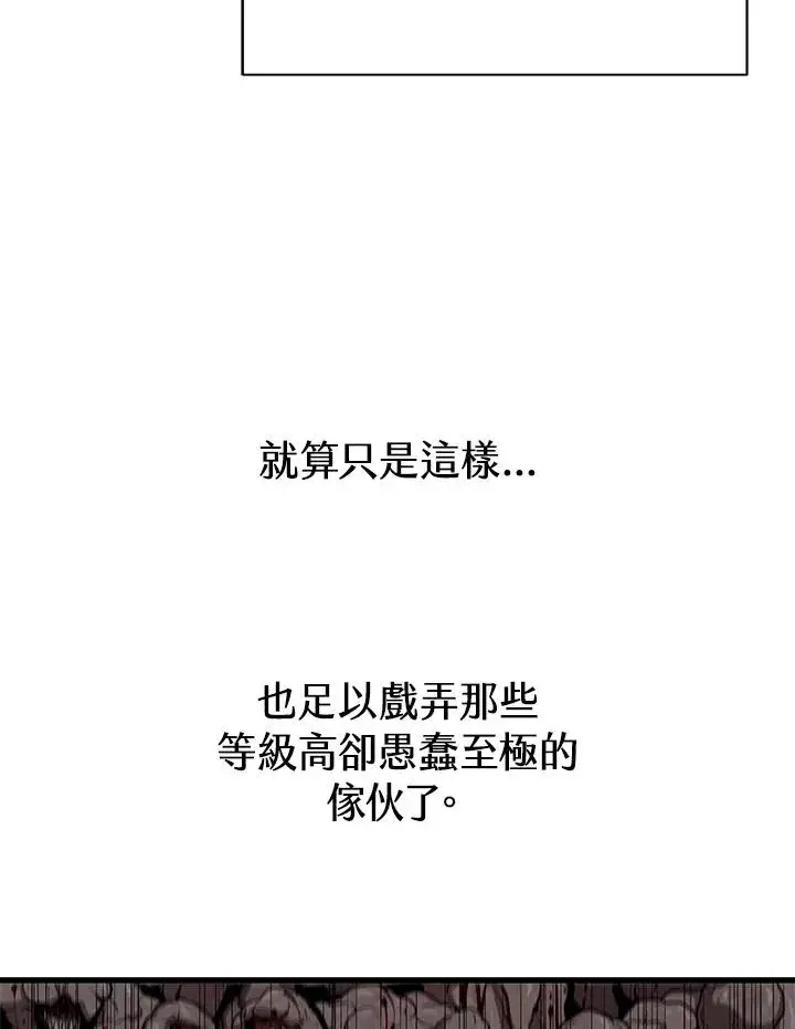 《地狱独食》第33话图34