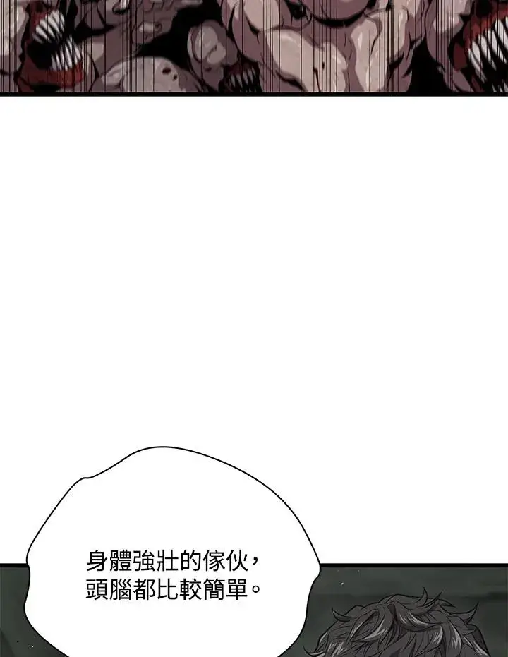 《地狱独食》第33话图36