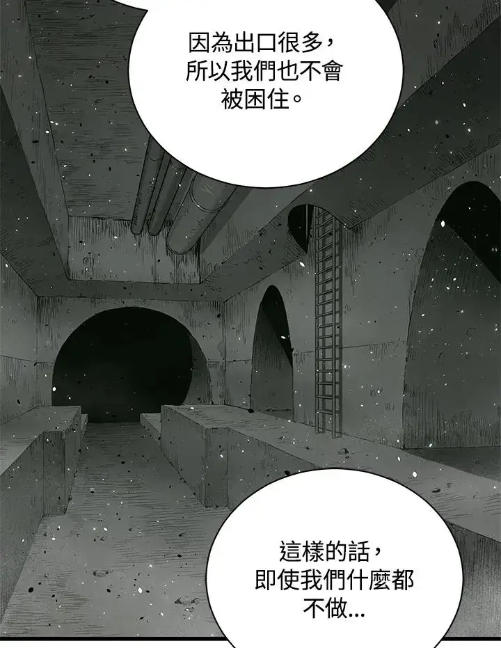 《地狱独食》第33话图39