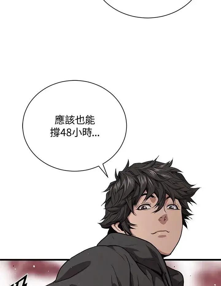 《地狱独食》第33话图40