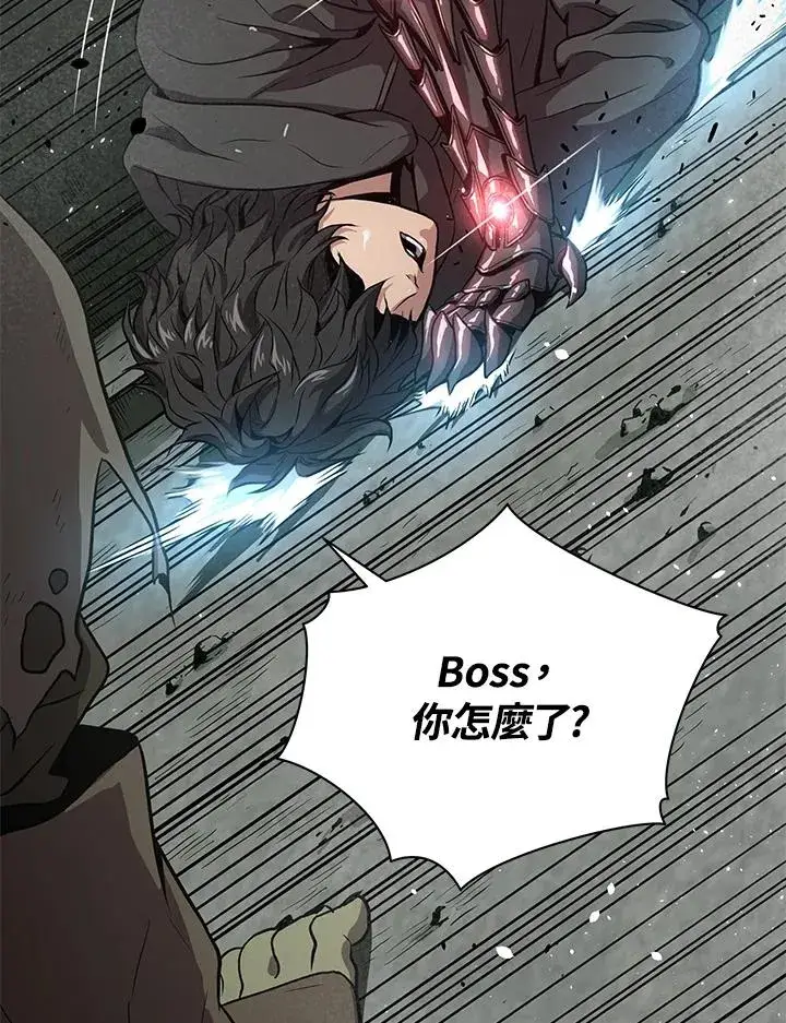 《地狱独食》第33话图44