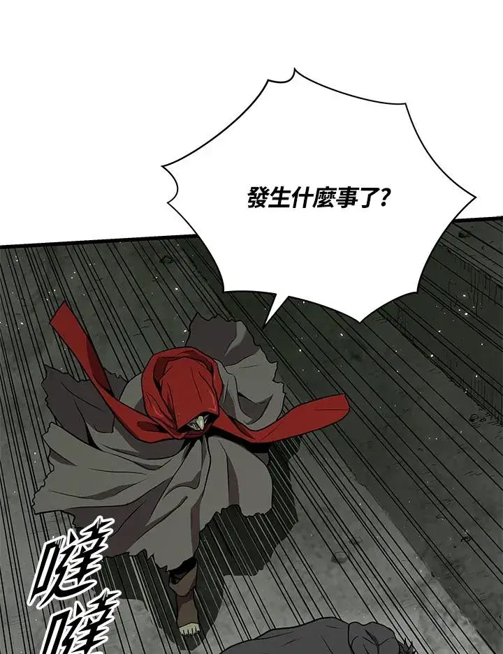 《地狱独食》第33话图46