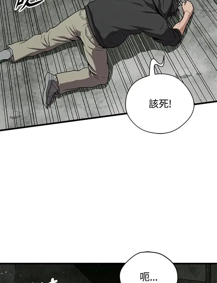 《地狱独食》第33话图47