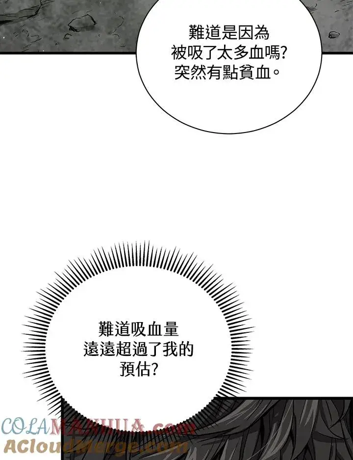 《地狱独食》第33话图49
