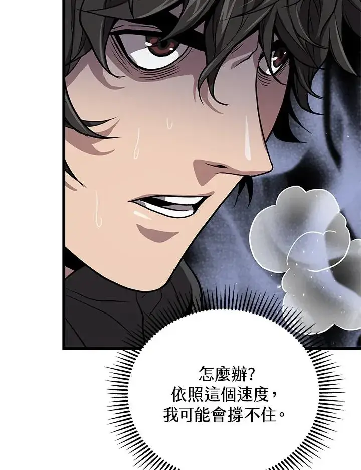 《地狱独食》第33话图50