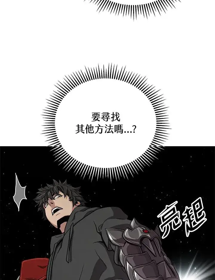 《地狱独食》第33话图51