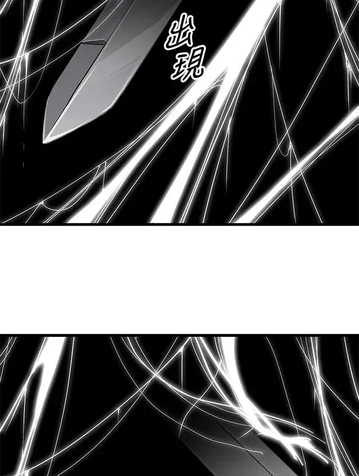 《地狱独食》第33话图56