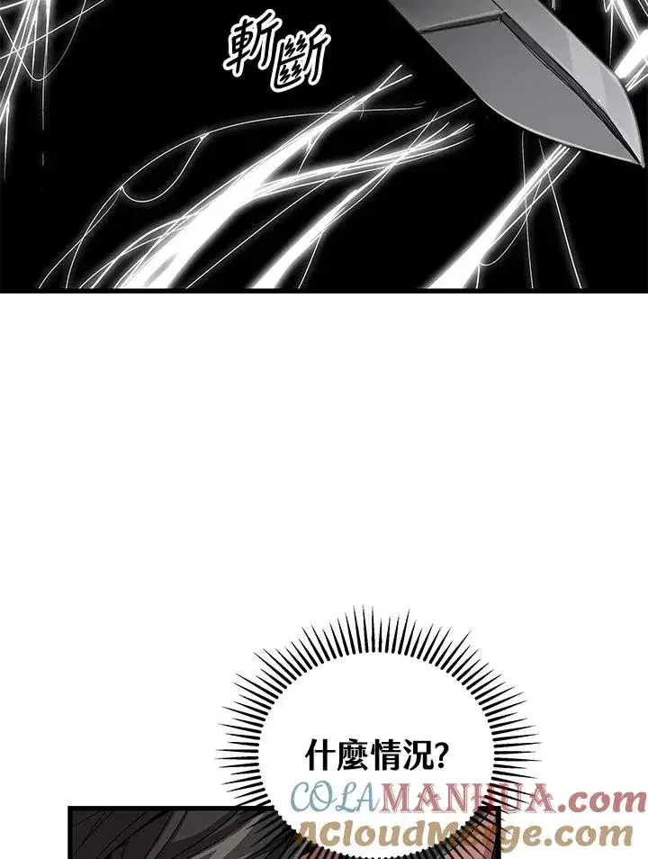 《地狱独食》第33话图57
