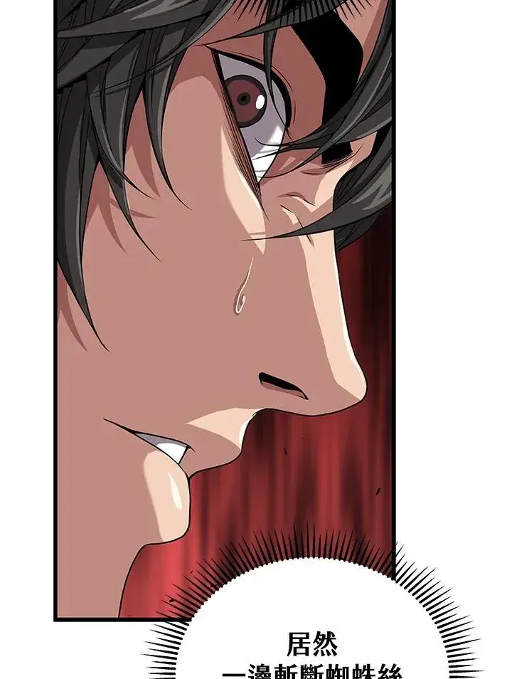 《地狱独食》第33话图58