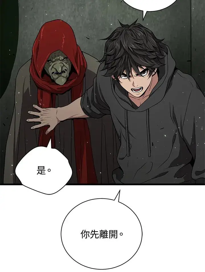 《地狱独食》第33话图60