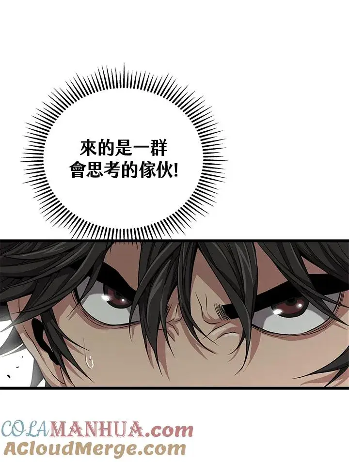 《地狱独食》第33话图61