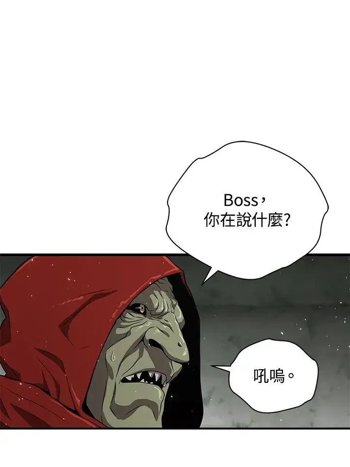 《地狱独食》第33话图62