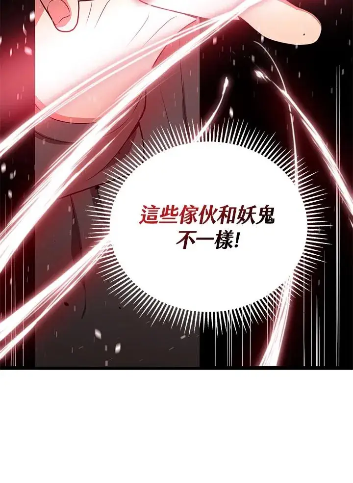 《地狱独食》第33话图64