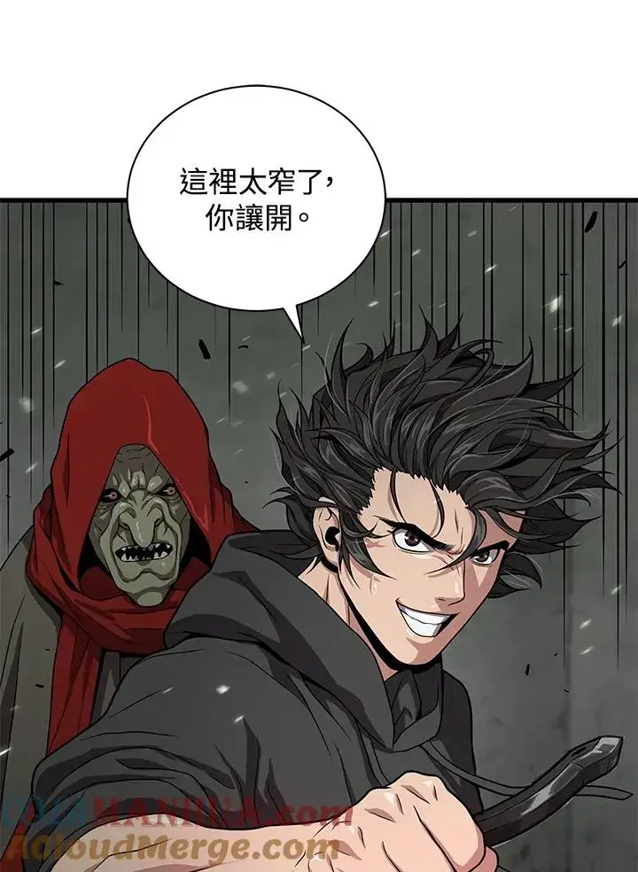 《地狱独食》第33话图65