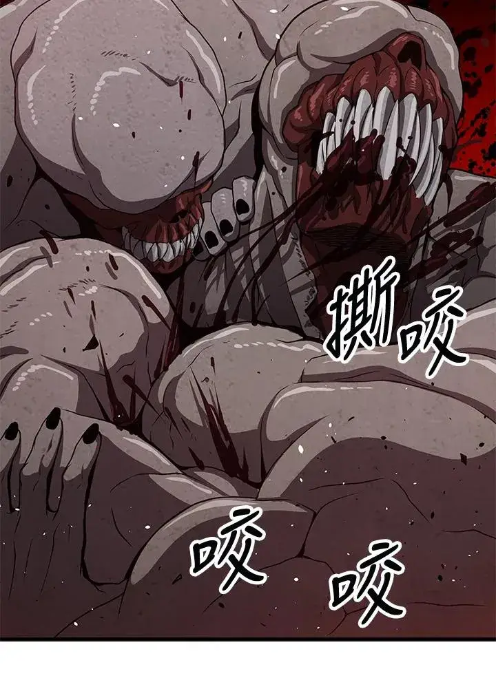 《地狱独食》第33话图7