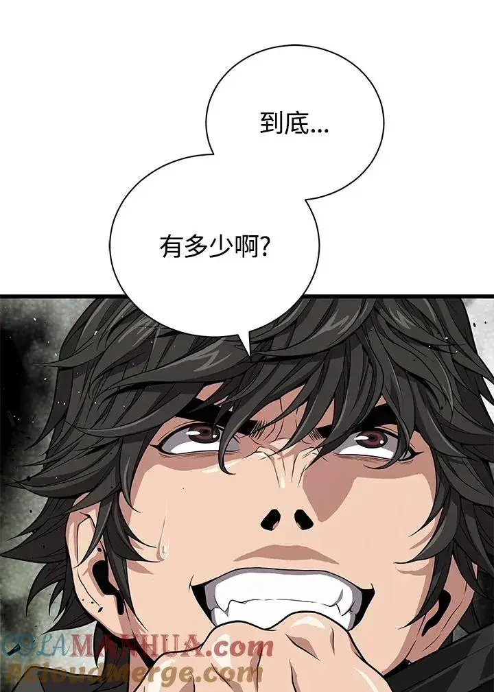 《地狱独食》第33话图73