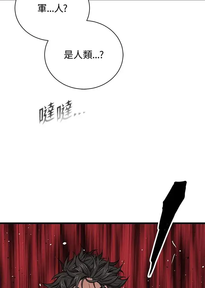 《地狱独食》第33话图78