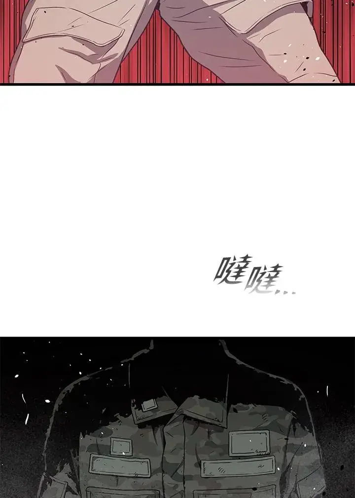 《地狱独食》第33话图80
